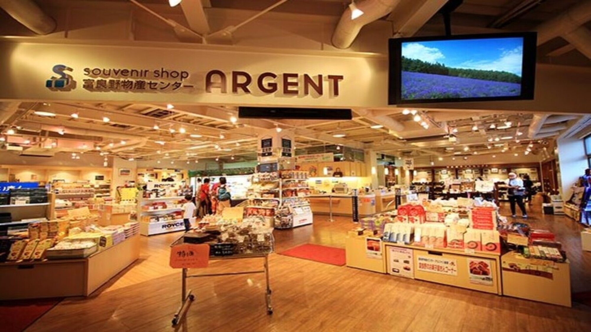 ふらのマルシェ