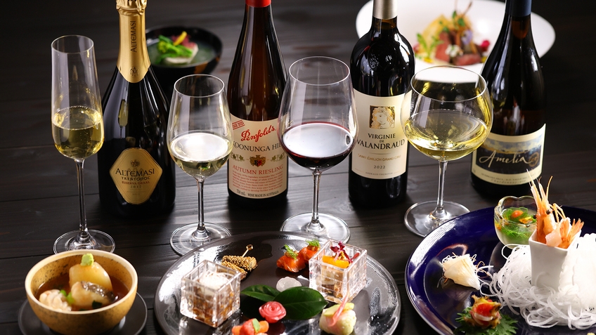 【ワインペアリングプラン】季節のお料理とワインのマリアージュを愉しむ