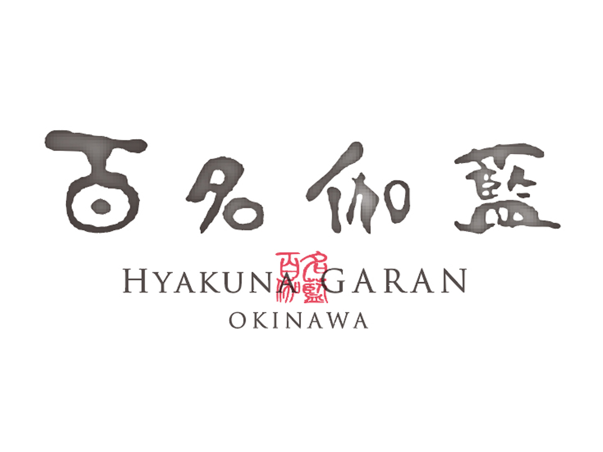 百名伽藍 ｈｙａｋｕｎａ ｇａｒａｎ 格安予約 宿泊プラン料金比較 トラベルコ