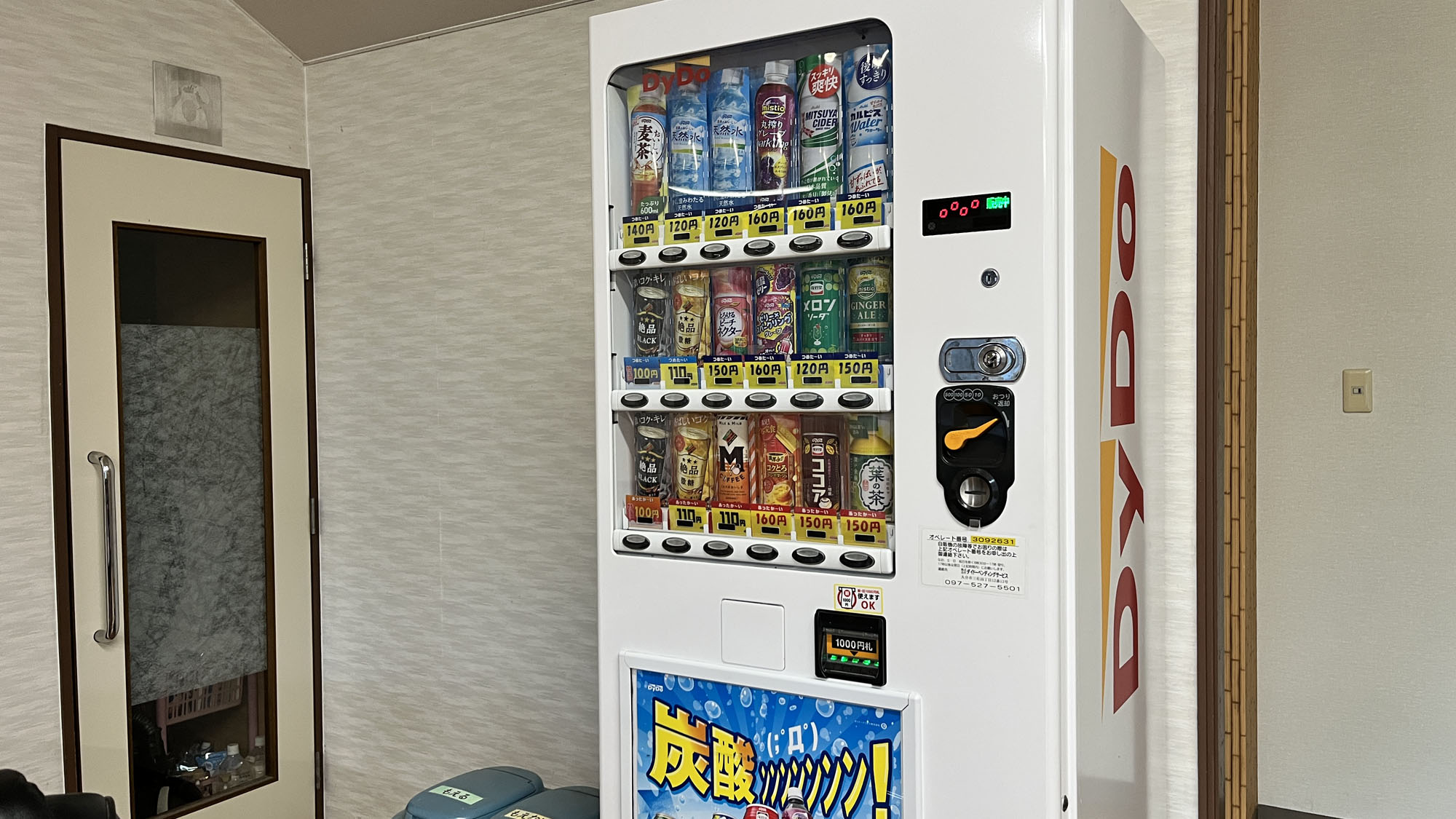 館内に自販機あります