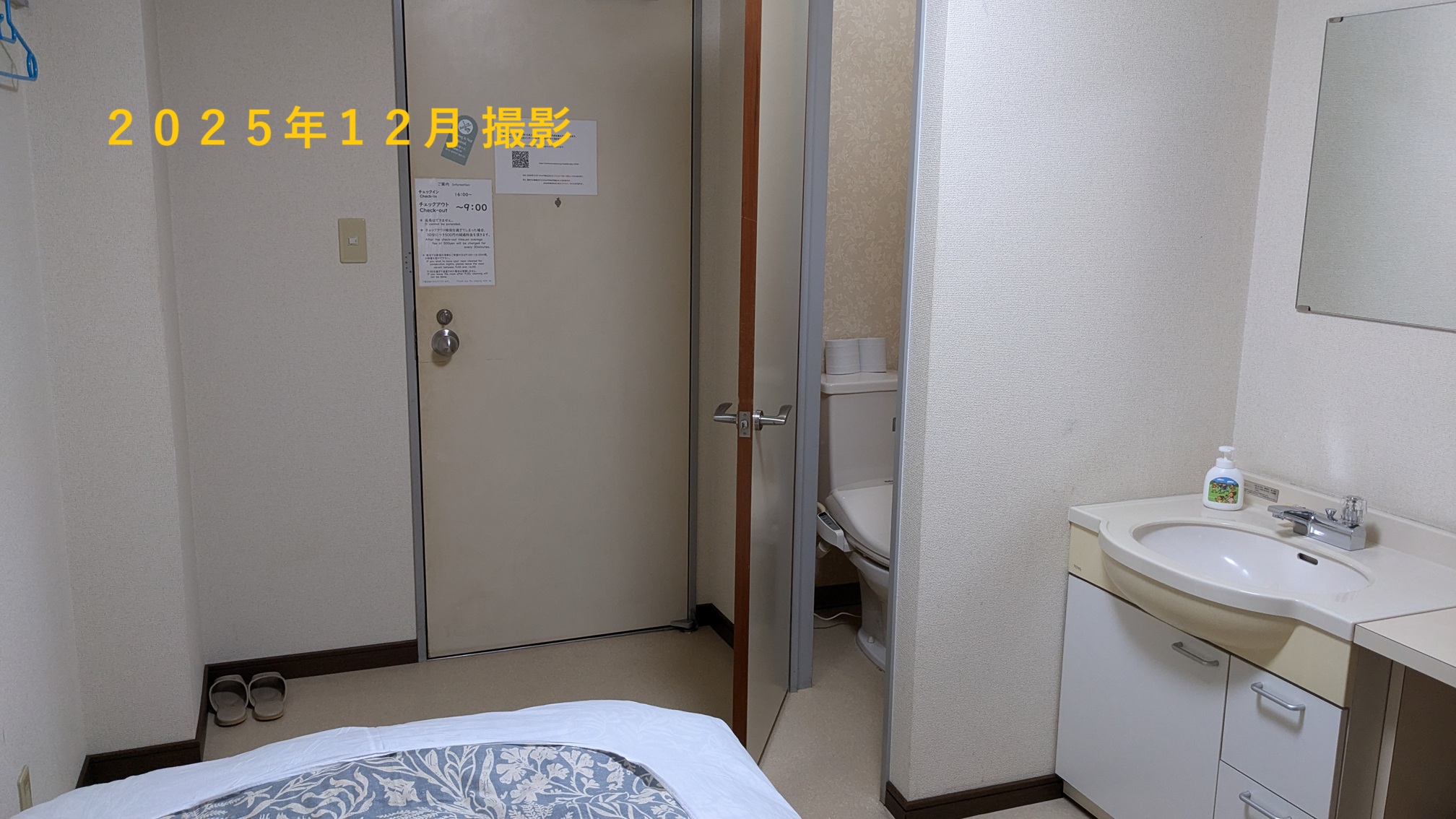 シングル　２F　トイレ付