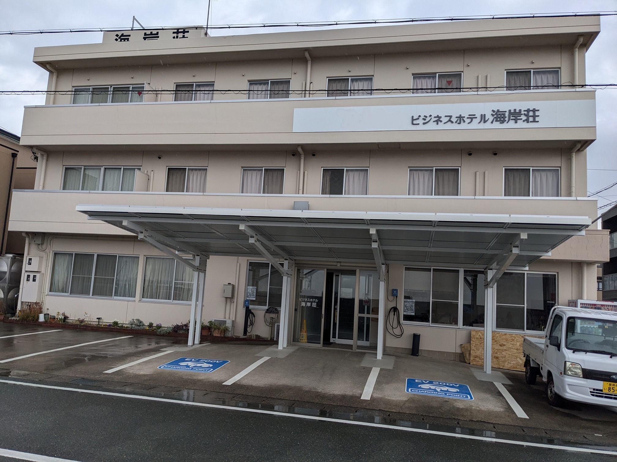 ビジネスホテル海岸荘