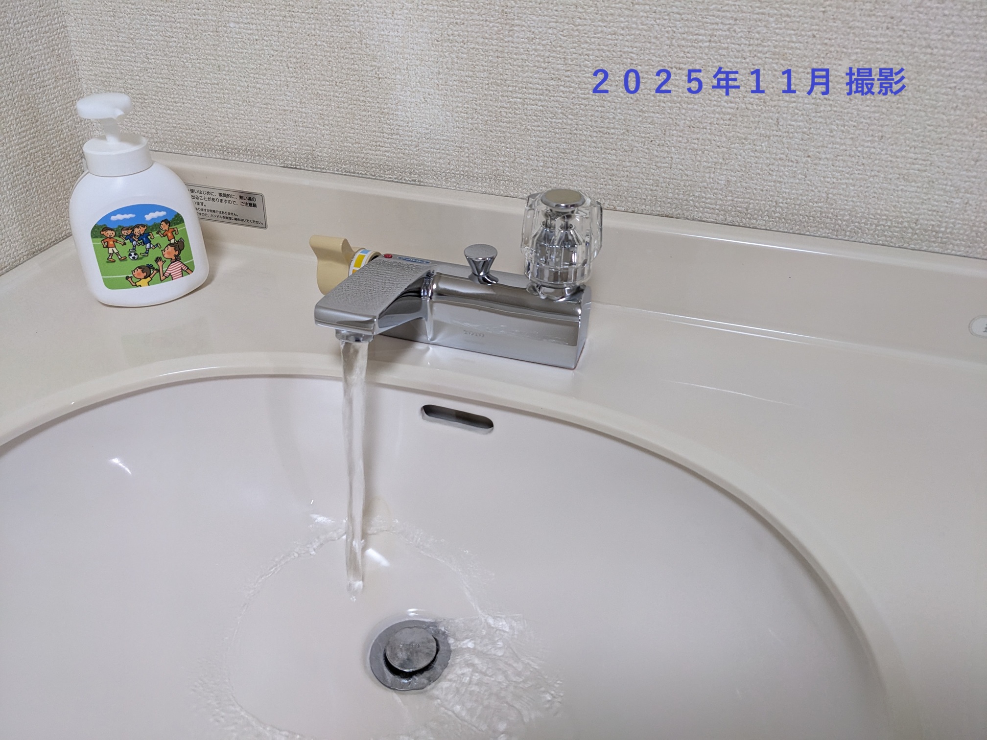 シングル・ウォシュレット付きの洗面の水圧