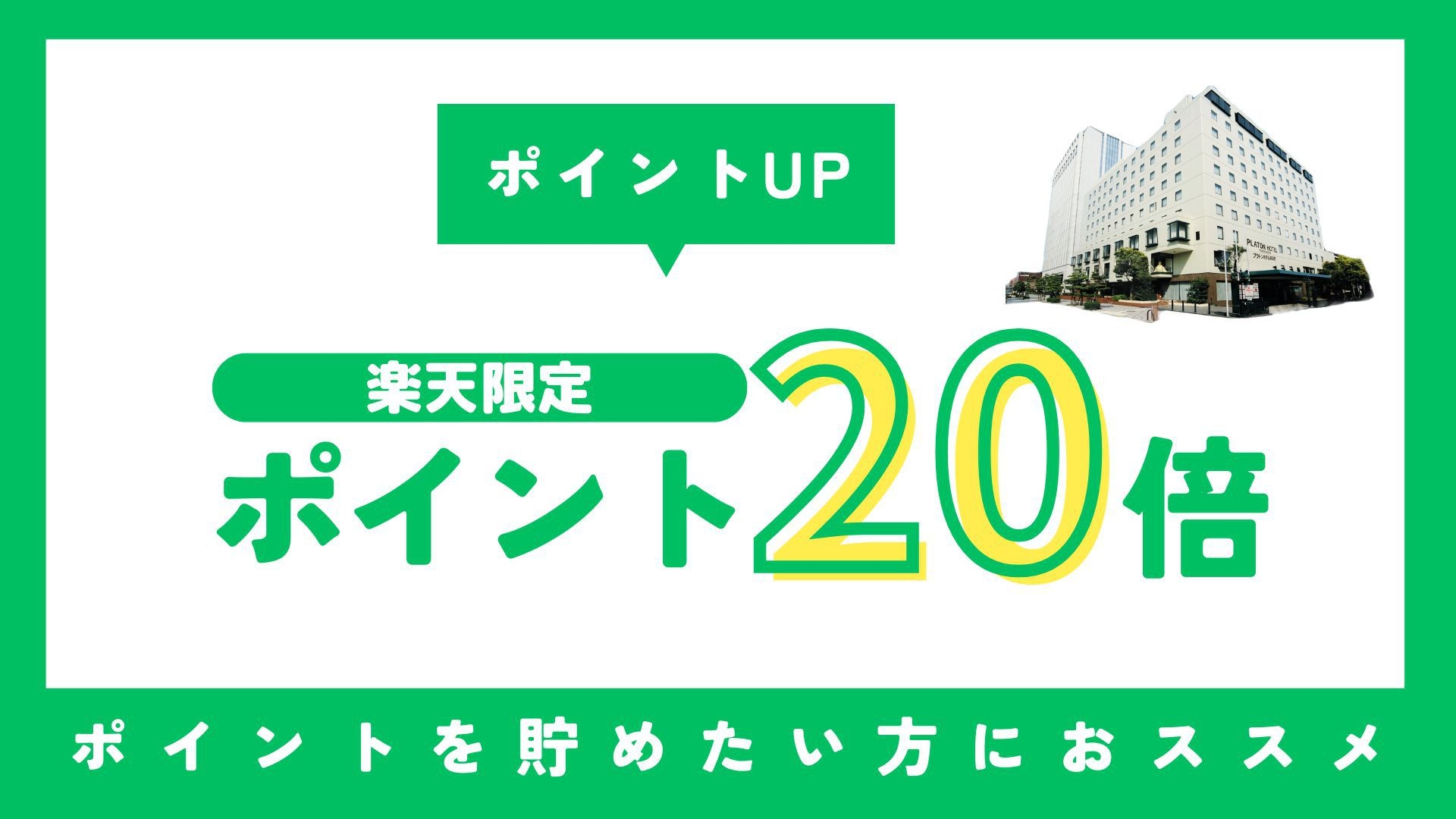 ◆【楽天ポイント２０倍】ポイント還元☆朝食で選ぶならココ！大好評「三重の朝ごはん」♪≪朝食付≫