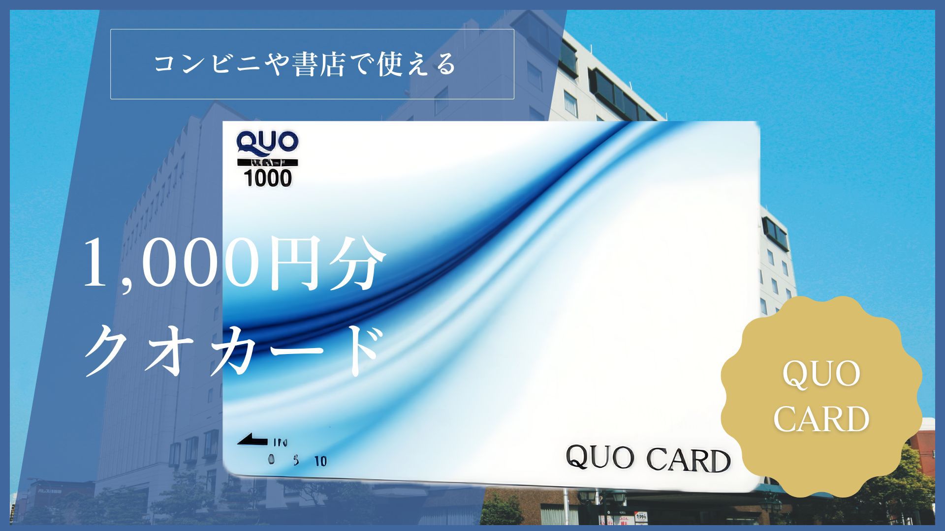◆【QUOカード1000円付】近鉄四日市から徒歩３分☆≪素泊まり≫