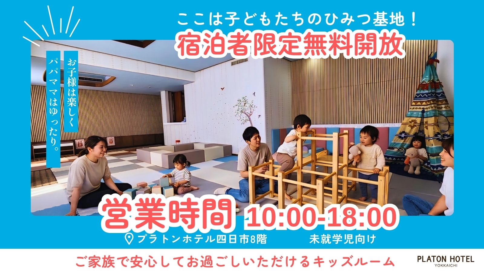 ◇キッズルーム◇