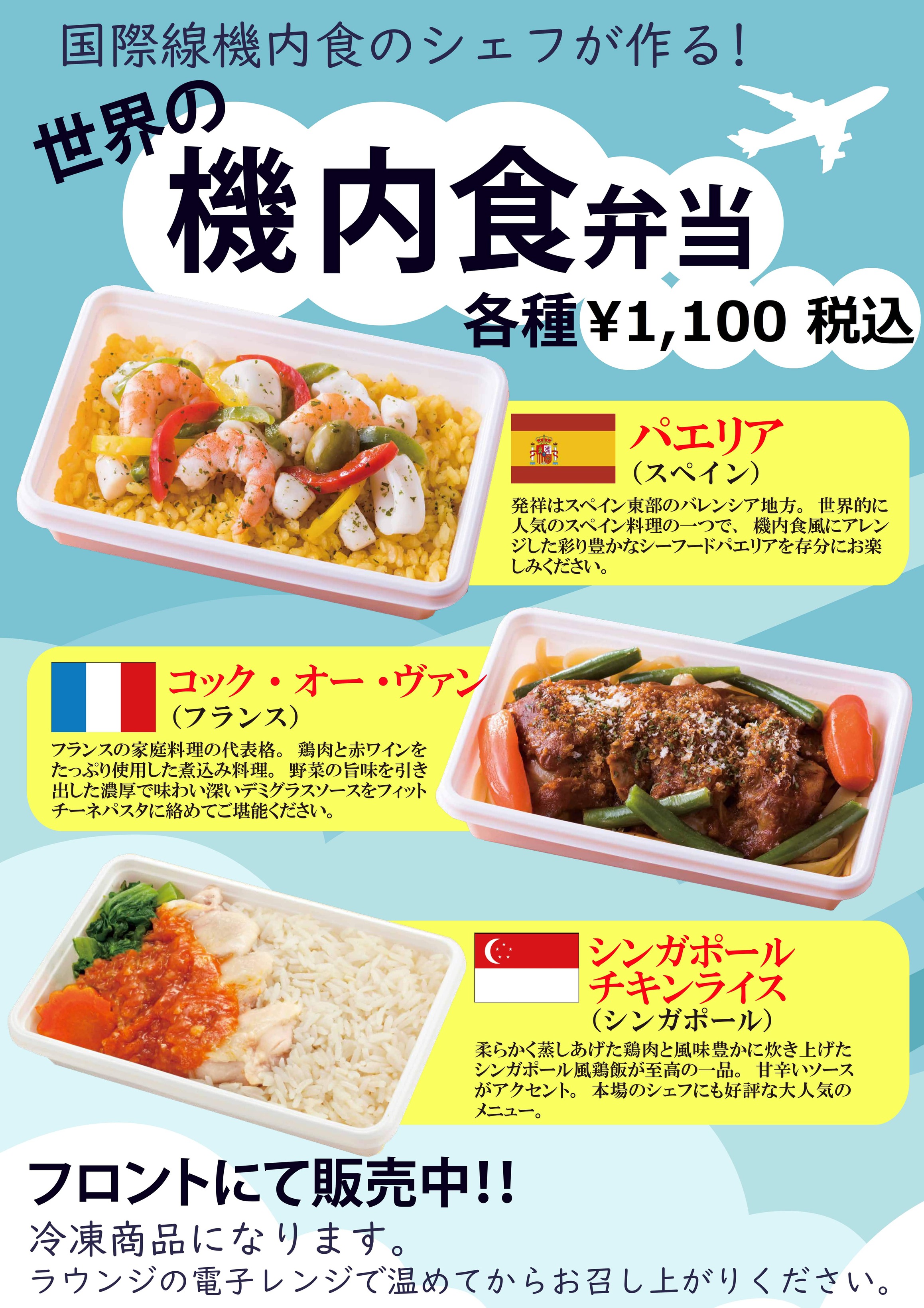 【機内食弁当付き限定プラン※メニュー要選択】_羽田空港第１ターミナル直結_大浴場完備