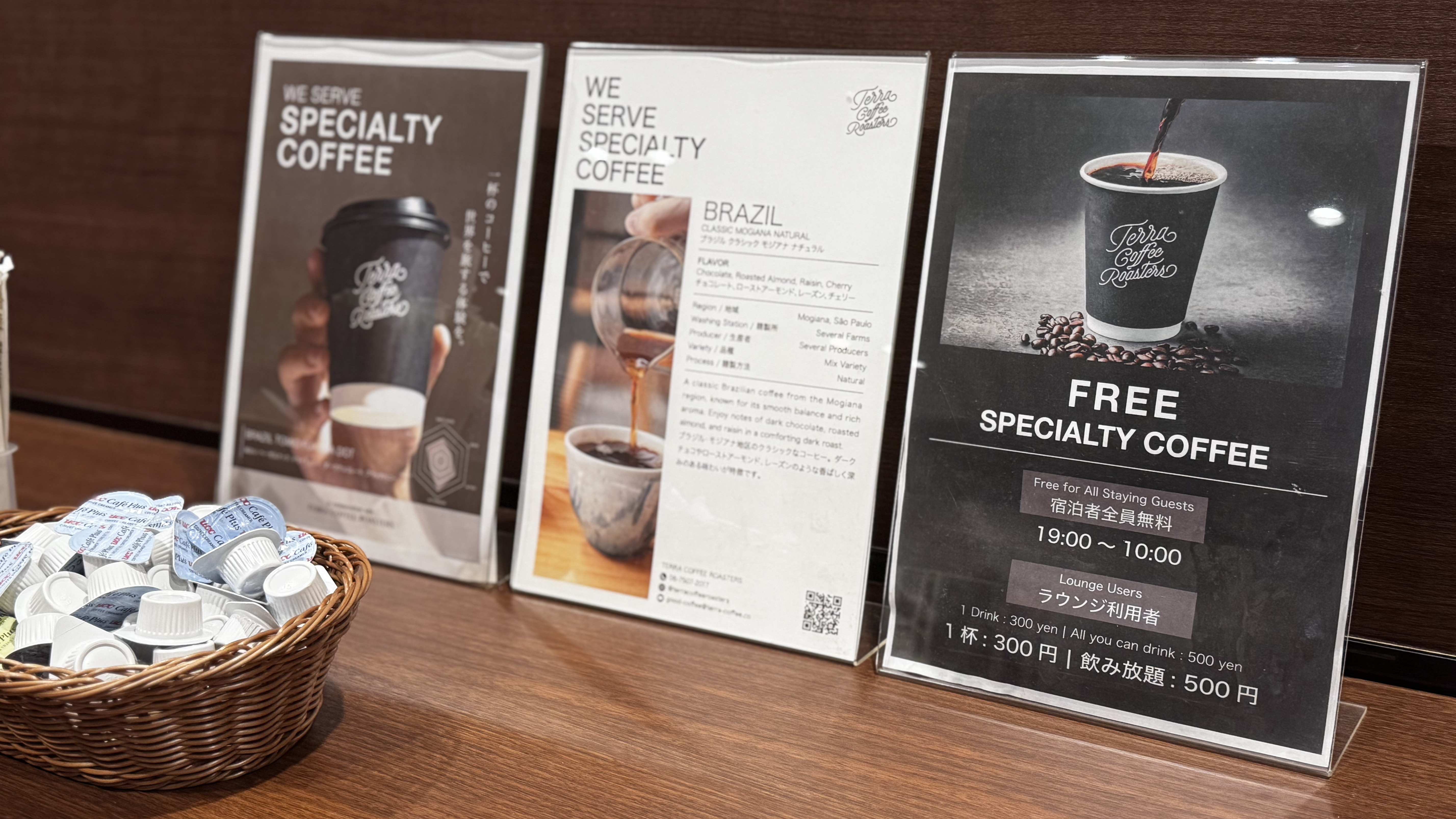 ラウンジ　コーヒー