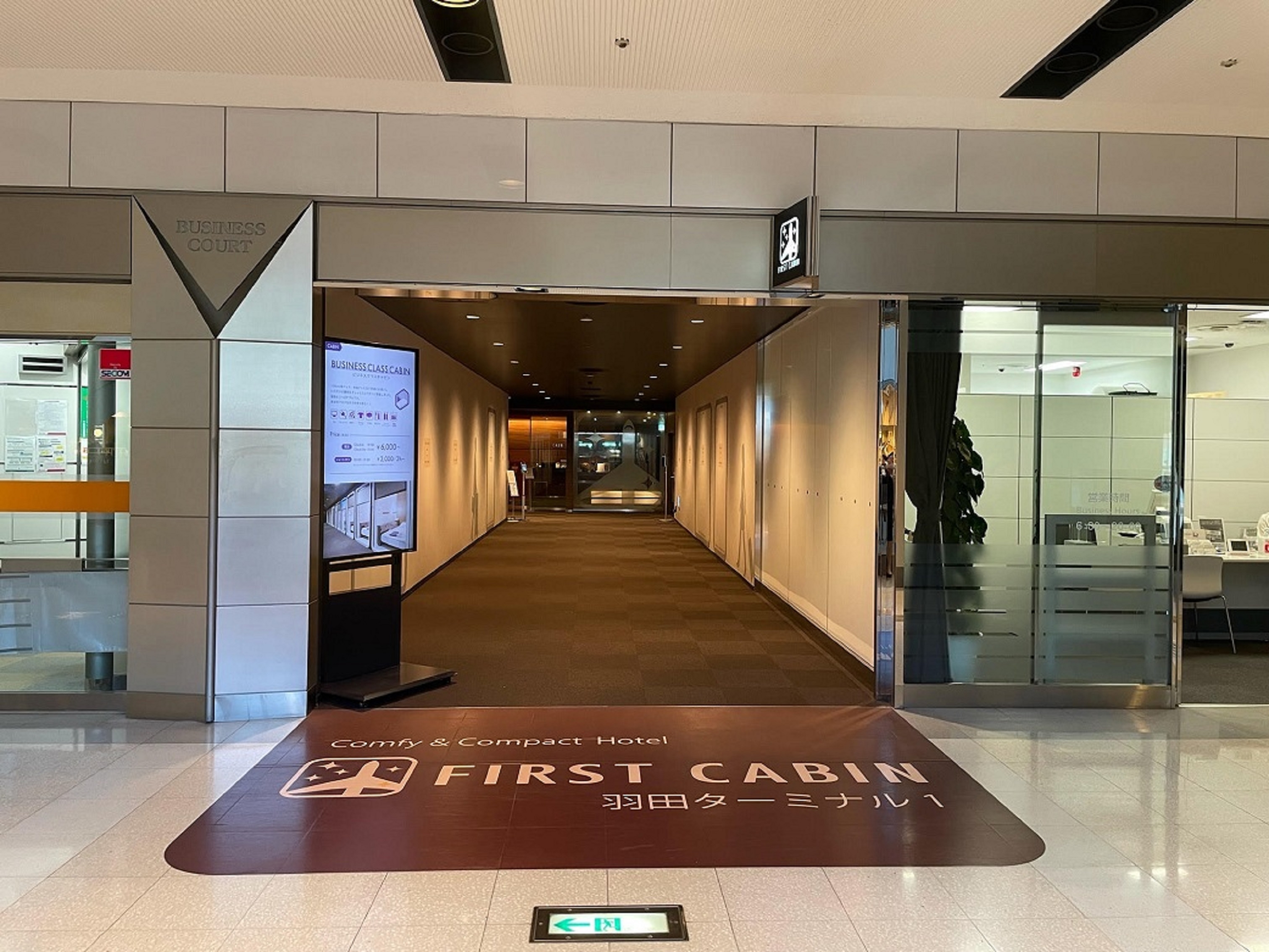 楽天トラベル 羽田空港 周辺のホテル 旅館 楽天トラベル 羽田空港 周辺のホテル 旅館