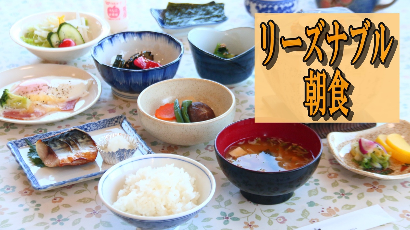 【カジュアル2食付】食事の量少なめでリーズナブルに♪滞在型にもおすすめ☆