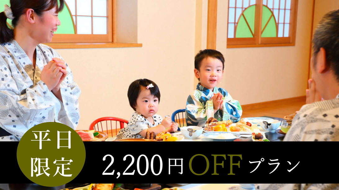 ＜1日3室限定＞「平日＆期間限定」お一人様「2200円」お得！嬉野名物温泉豆腐とトロトロ温泉を堪能！