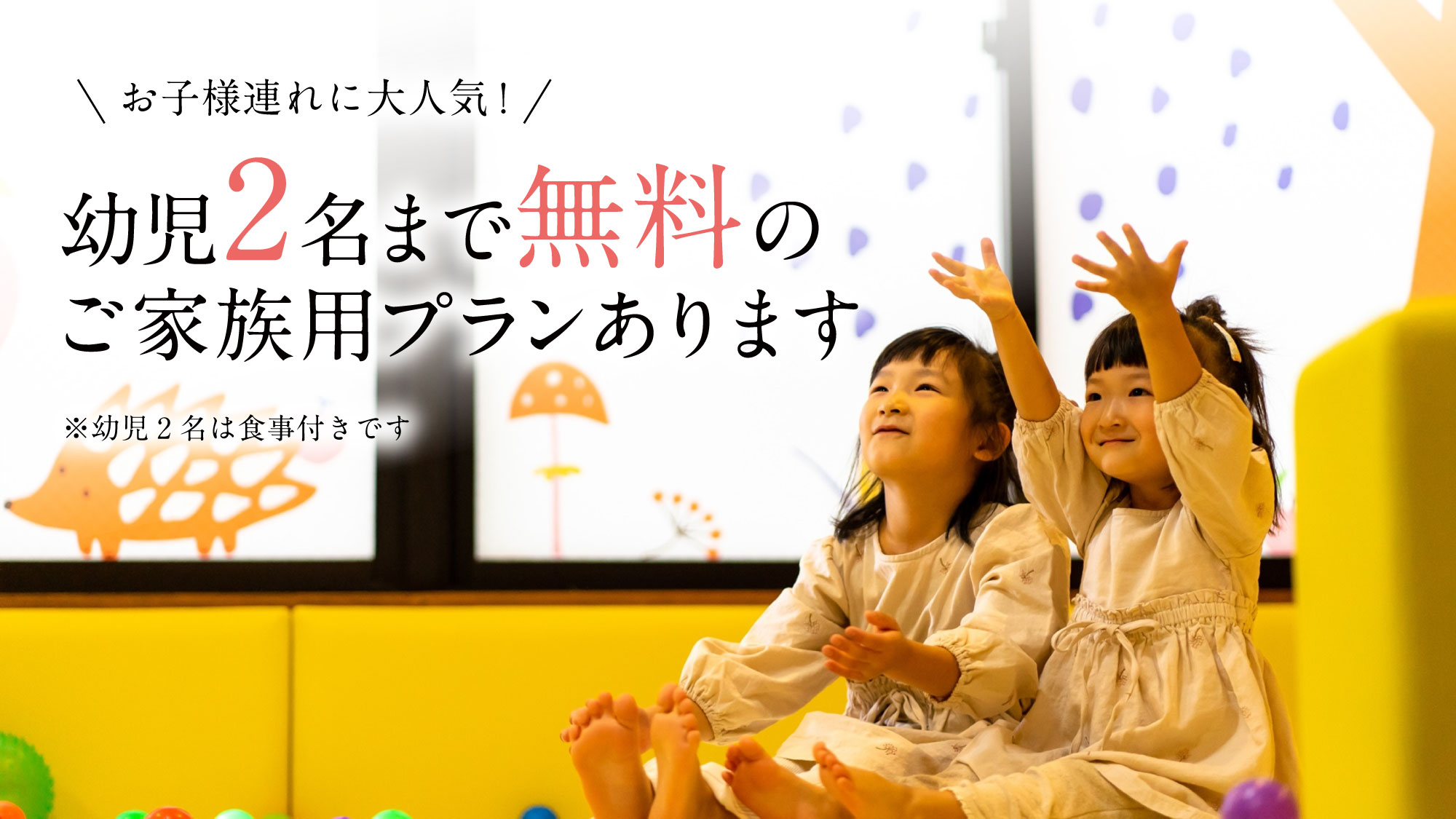 お子様との素敵な思いで作りを全力でサポート！幼児無料プランあり♪