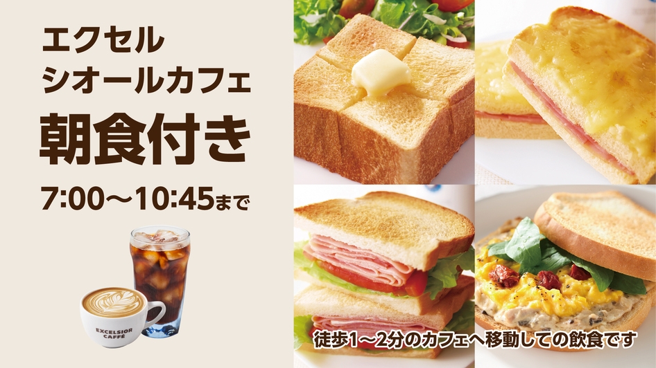 【連泊・朝食付き・1名専用】(19時〜最終日10時) お掃除不要でエコに貢献