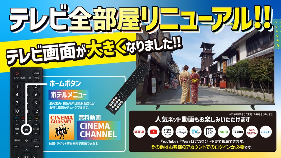 (12〜18時)日帰り休憩、映画やYouTube視聴可、浴槽は洗面及びトイレと独立
