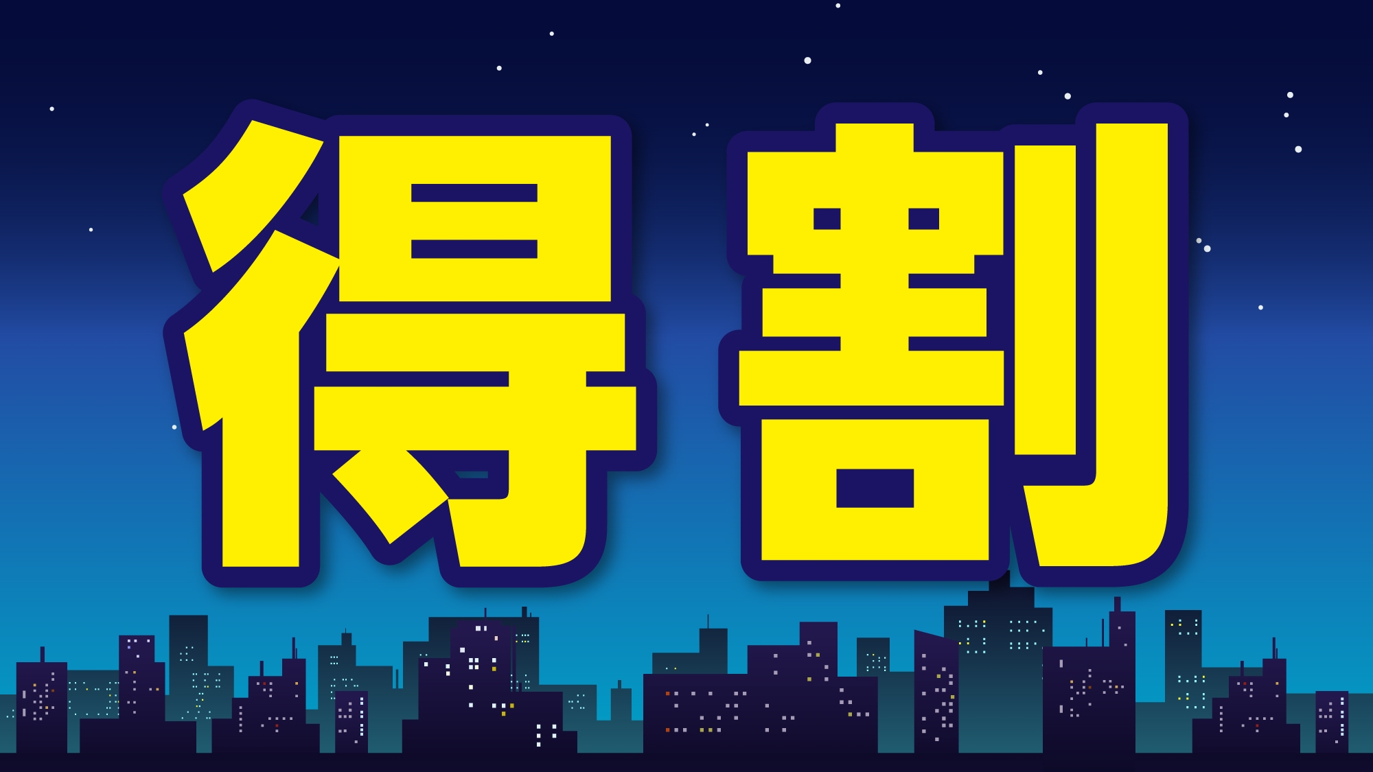 【得割】(22〜10時)シモンズベッド、映画やYouTube視聴可、川越駅東口より徒歩3分