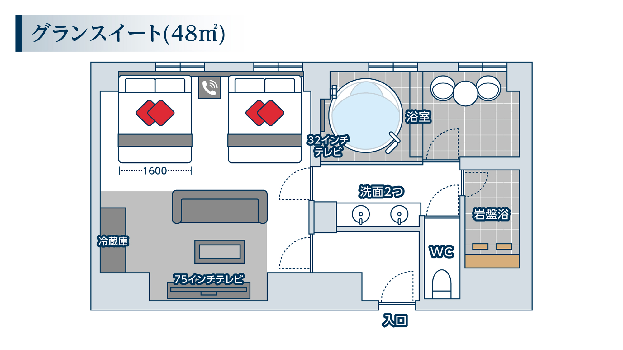 【見取り図】グランスイート