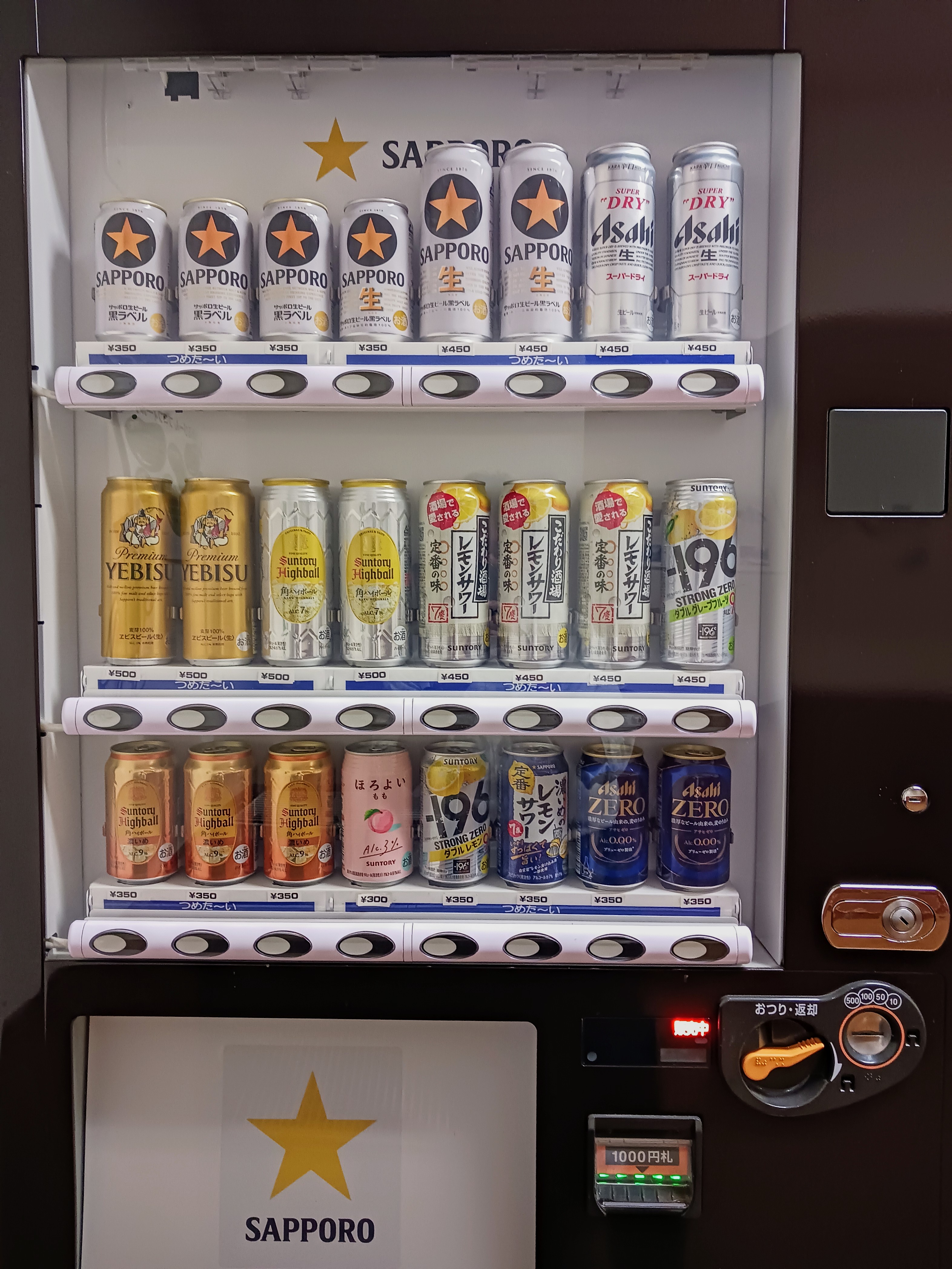 自動販売機（アルコール）
