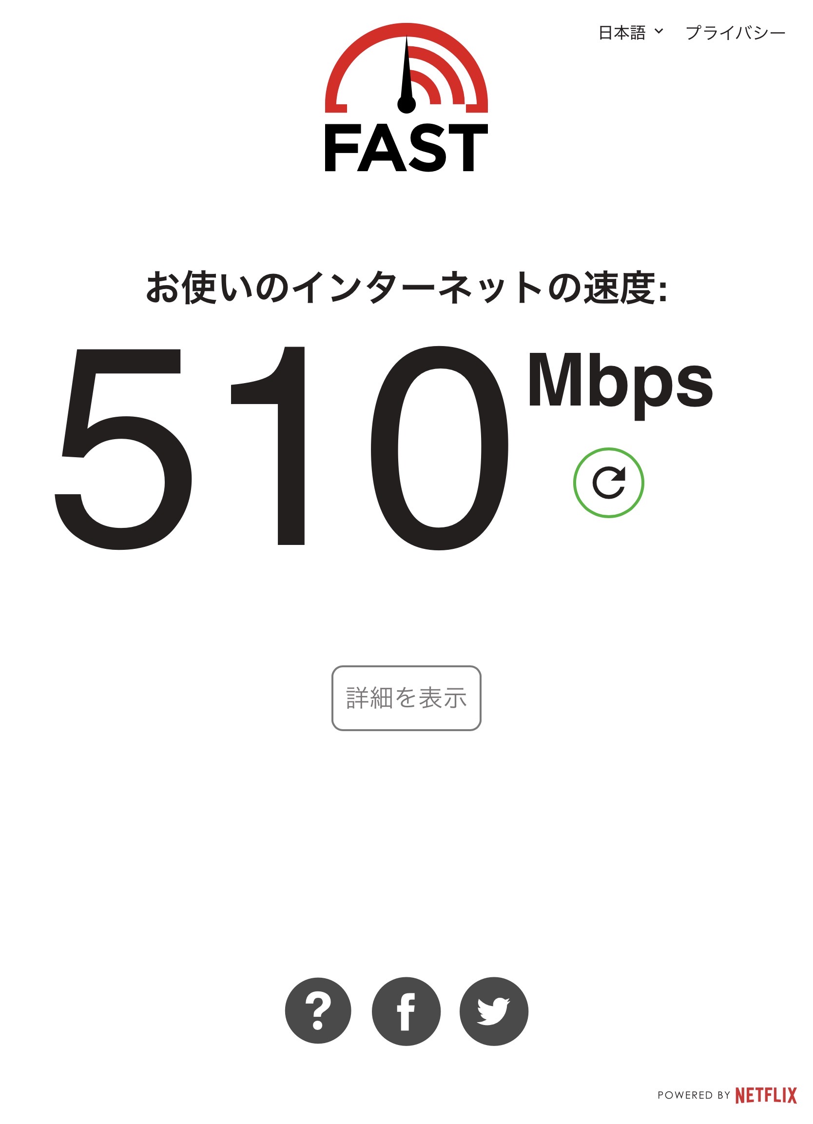 2階女性専用ドミトリーインターネット速度