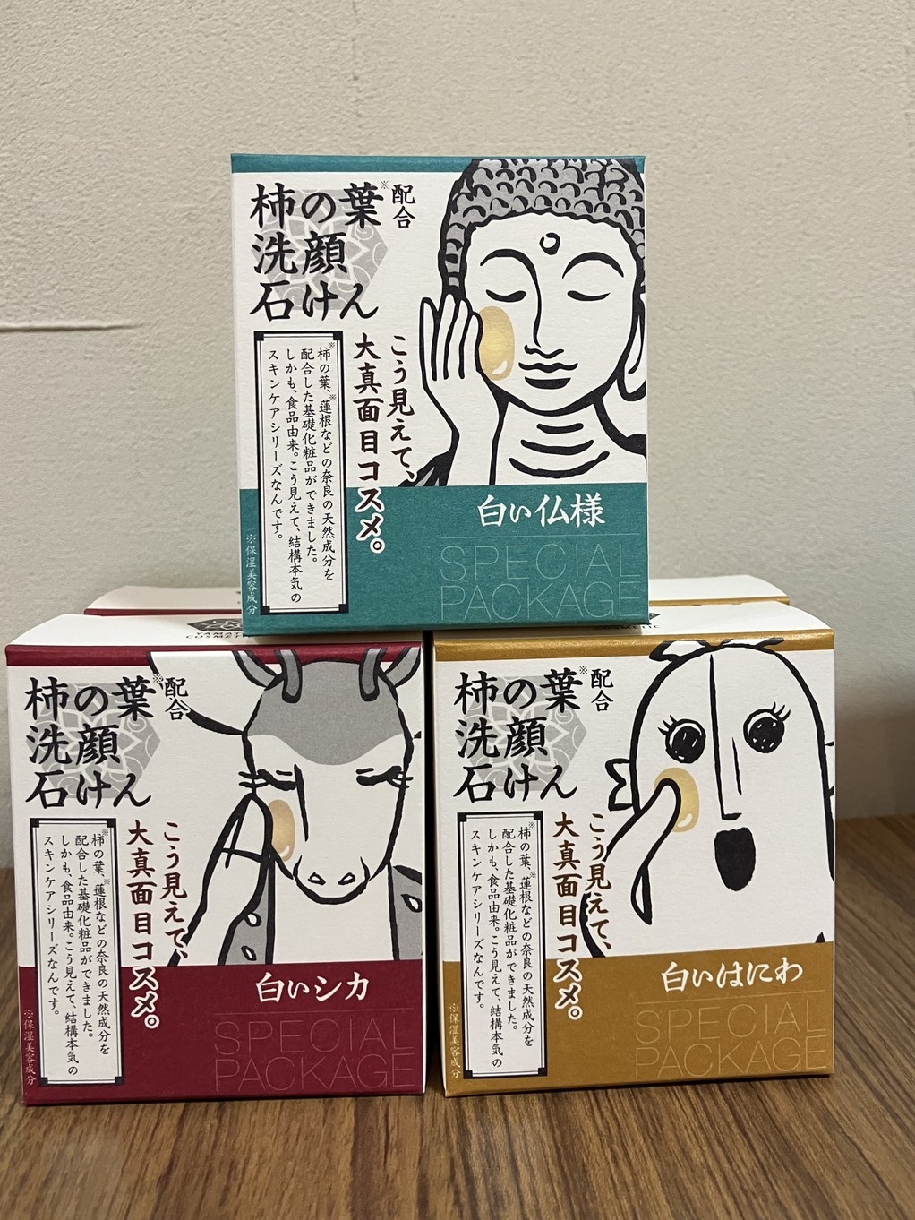 【ビーガンコスメのスキンケア特典付】やまとコスメプラン〜夕食は彩り会席をご用意〜