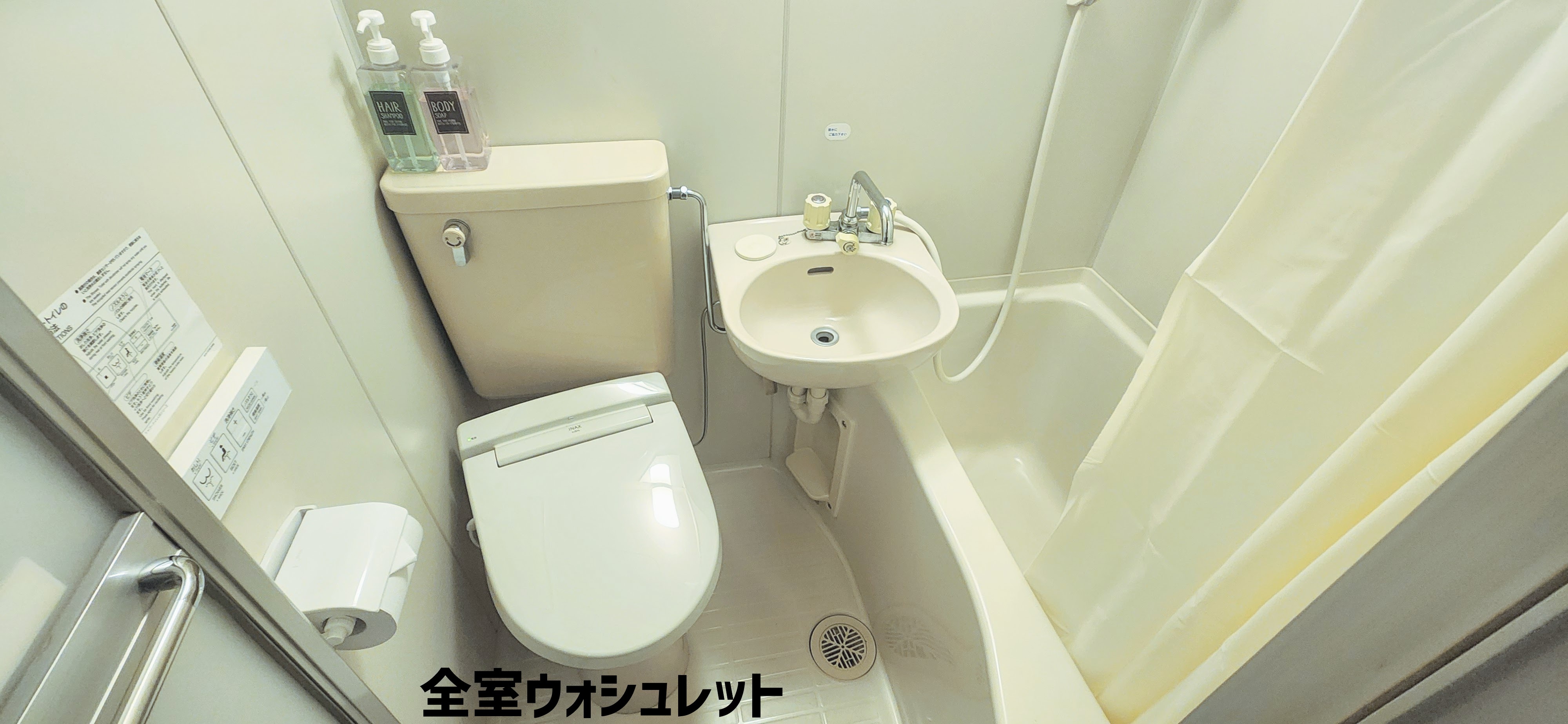 ウォシュレット