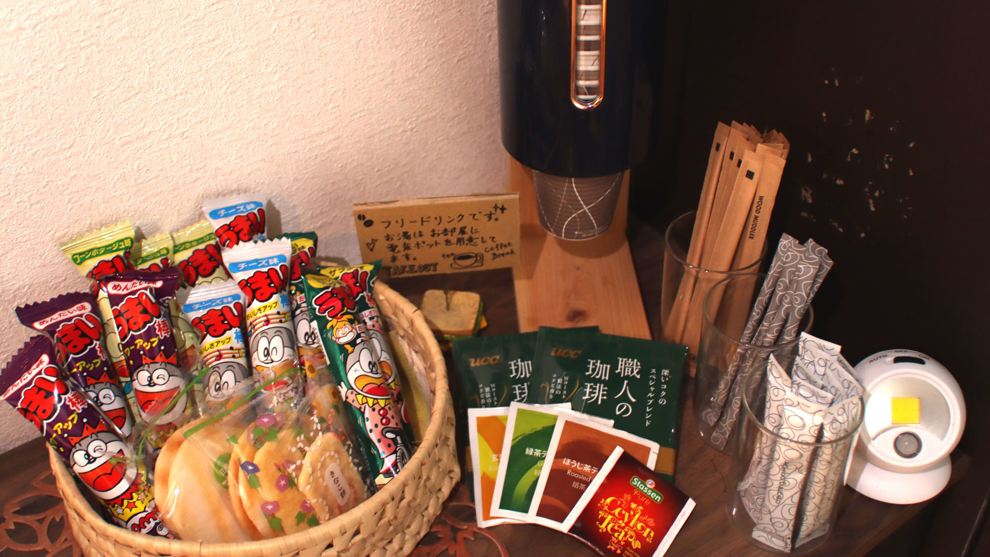 フリードリンクコーナー