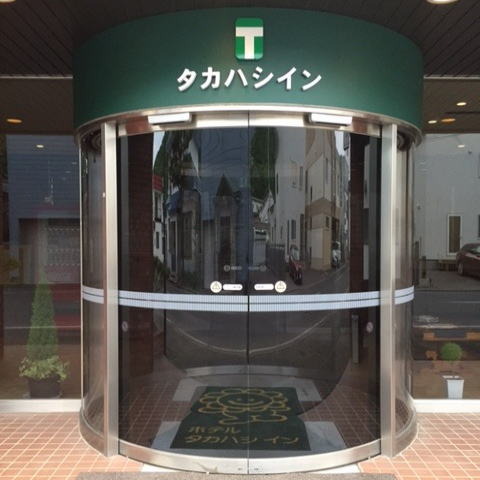 入口