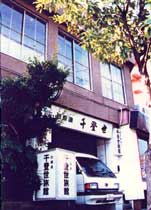 千登世旅館 宿泊予約 楽天トラベル 千登世旅館 宿泊予約 楽天トラベル