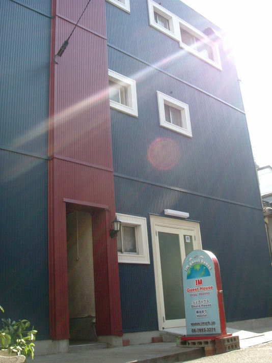 IMゲストハウス 外観