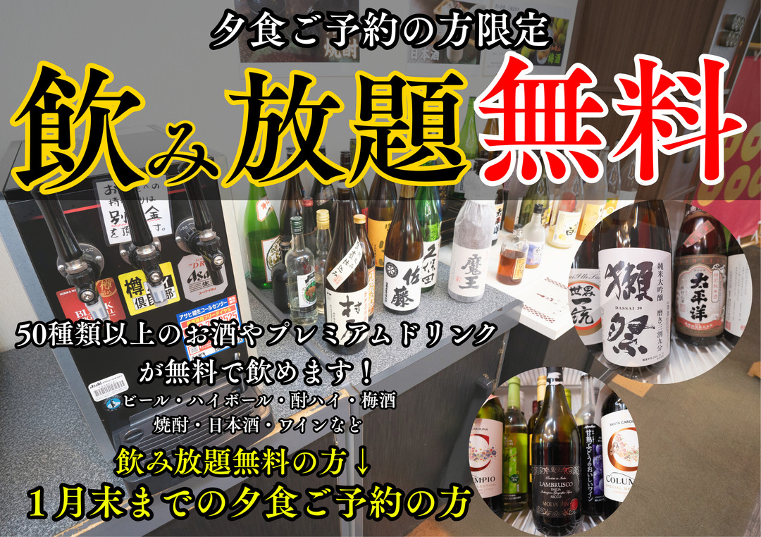 【WEB割】和歌山ブランド肉みかんどりと熊野ポークの鉄板膳で舌鼓〜飲み放題2食付き〜