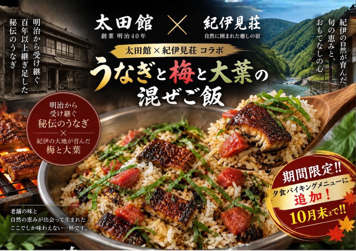 【楽天トラベルサマーSALE】和歌山ブランド肉みかんどりと熊野ポークの鉄板膳 飲み放題2食付