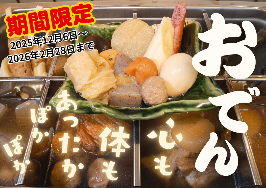 【WEB割】和歌山ブランド肉みかんどりと熊野ポークの鉄板膳で舌鼓〜飲み放題2食付き〜