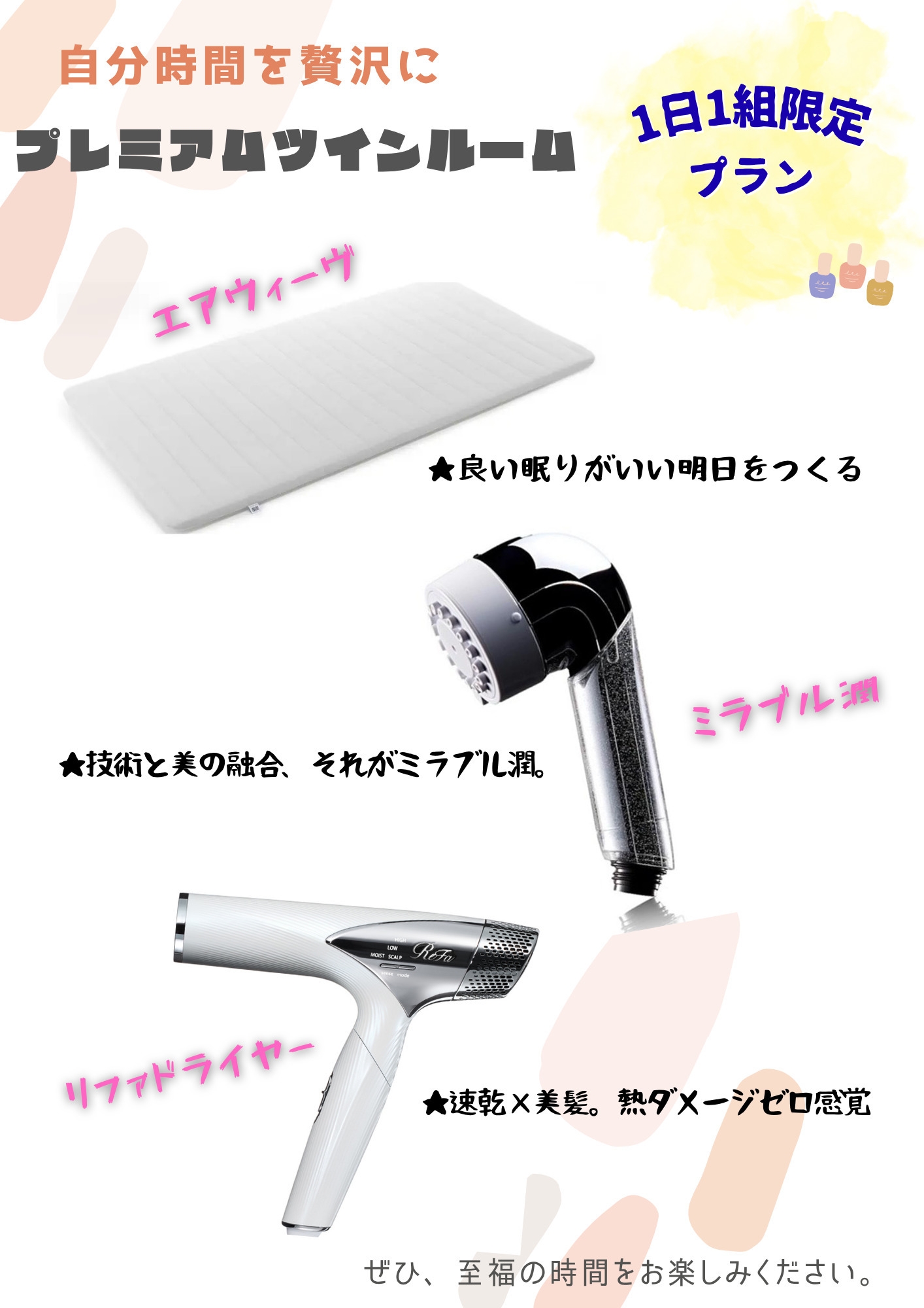 〈１日１組限定〉 ◆プレミアムツインルーム　 素泊まりプラン♪　 ★温泉入浴付き
