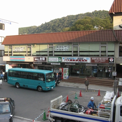 箱根湯本温泉 あうら橘 外観