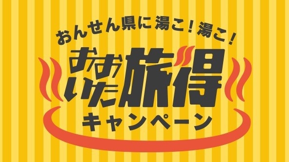 【旅得クーポン付】【1泊2食付】☆料理長の丹精込めた手作り会席【内湯・露天付離れ客室】