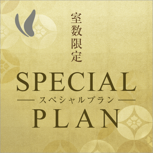 ■■室数限定　スペシャルプラン■■　【素泊まり】　荷物預かり無料♪