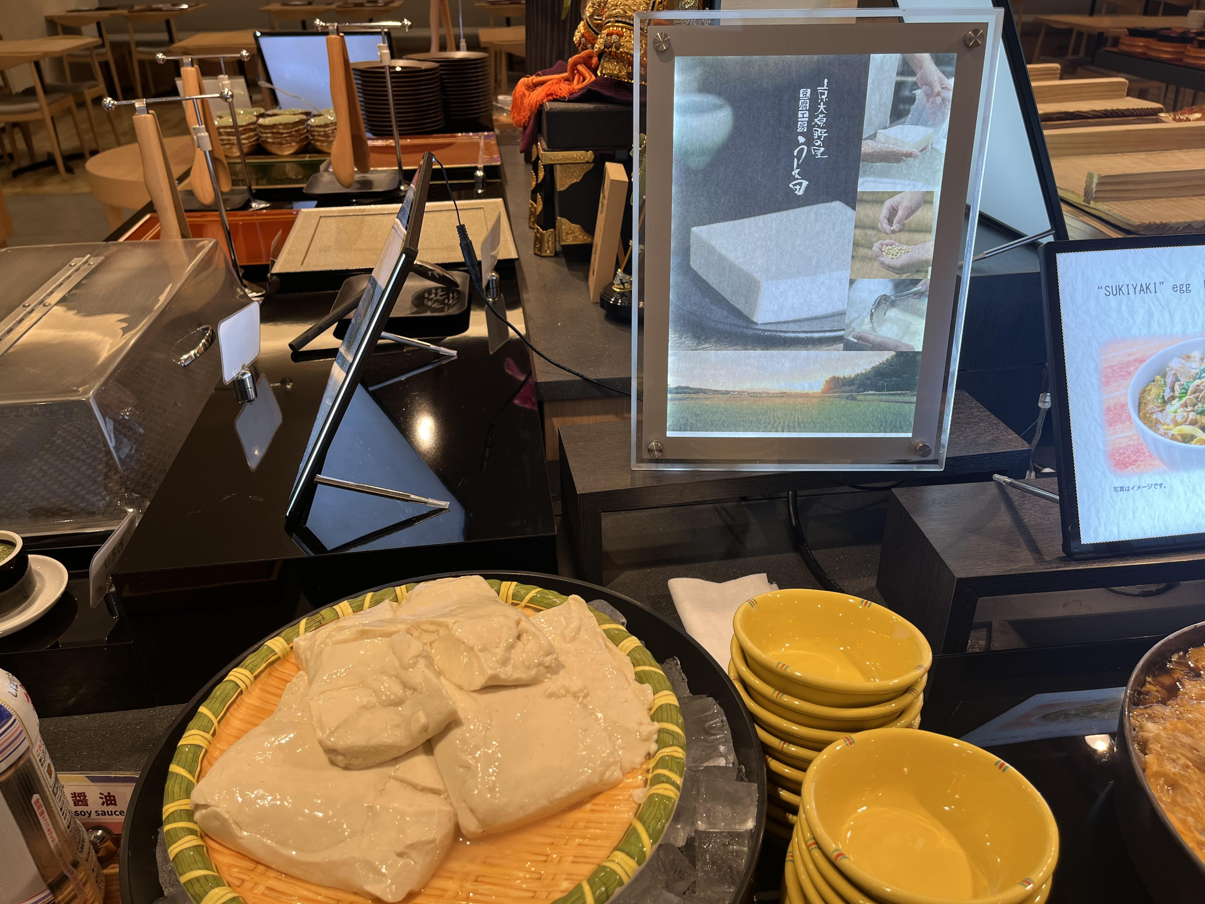 京都の老舗豆腐