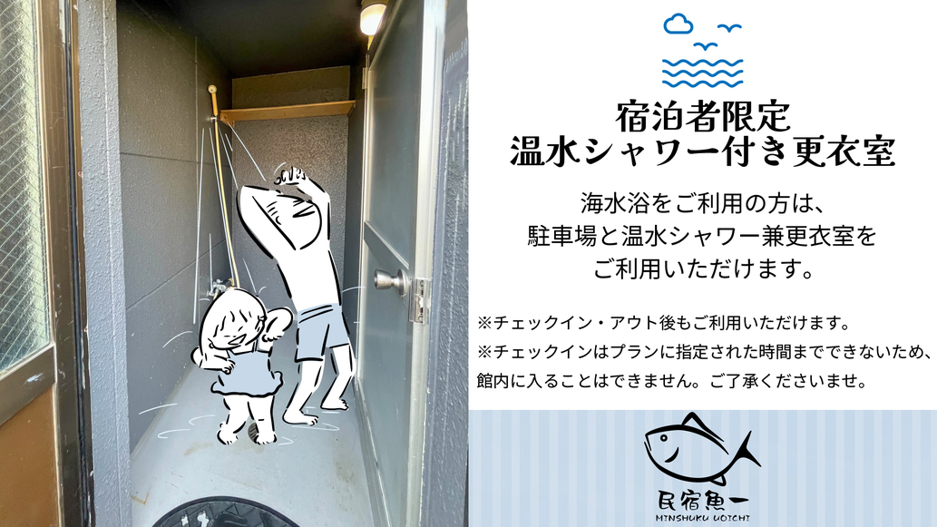 【素泊】日立観光とビジネスの拠点に！気ままにシンプルステイ！