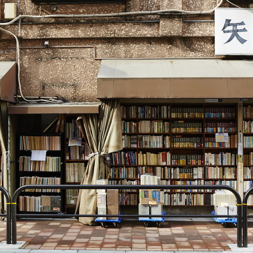 神田古書店街