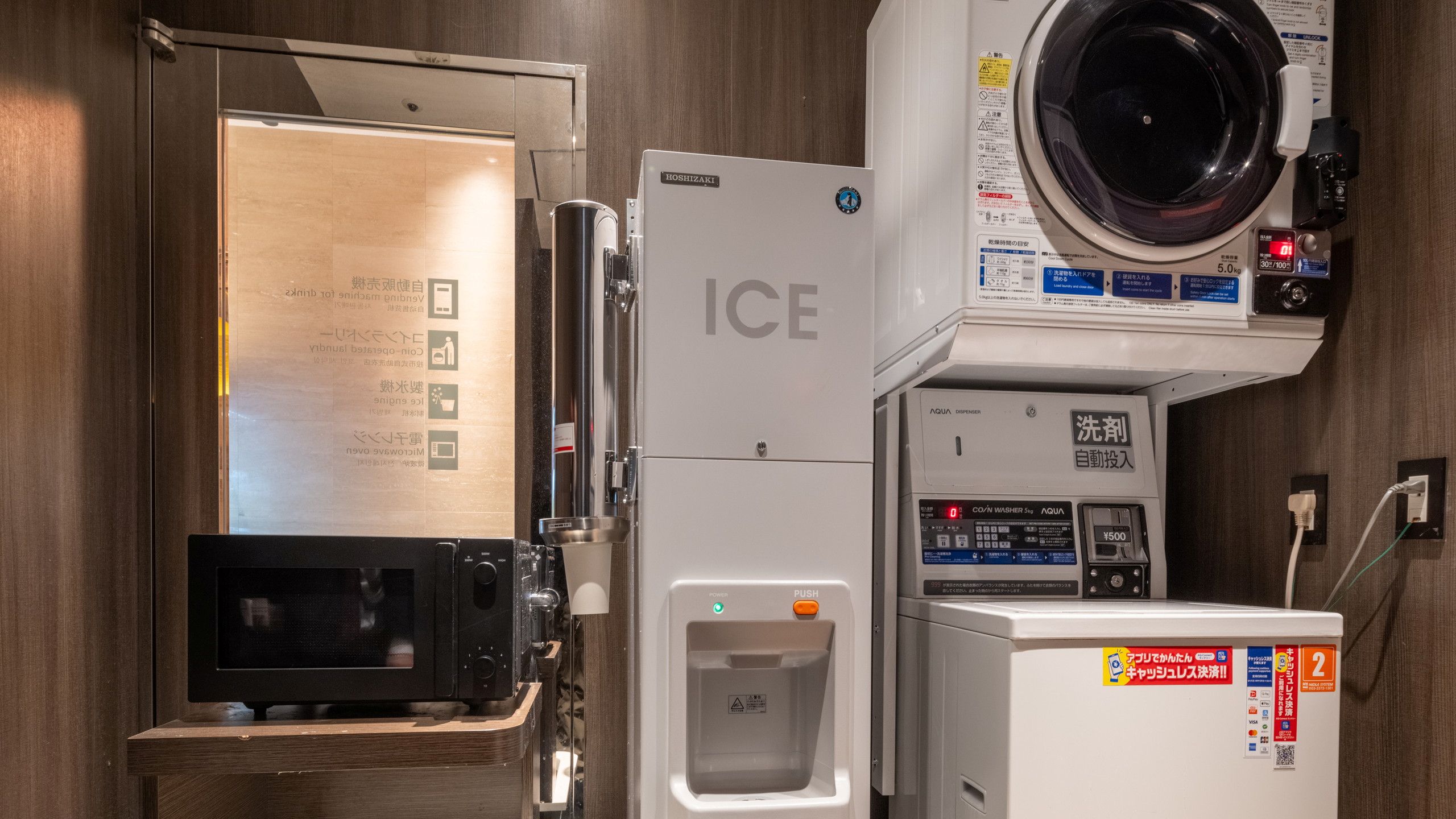 共用部（レンジ・製氷機・コインランドリー）