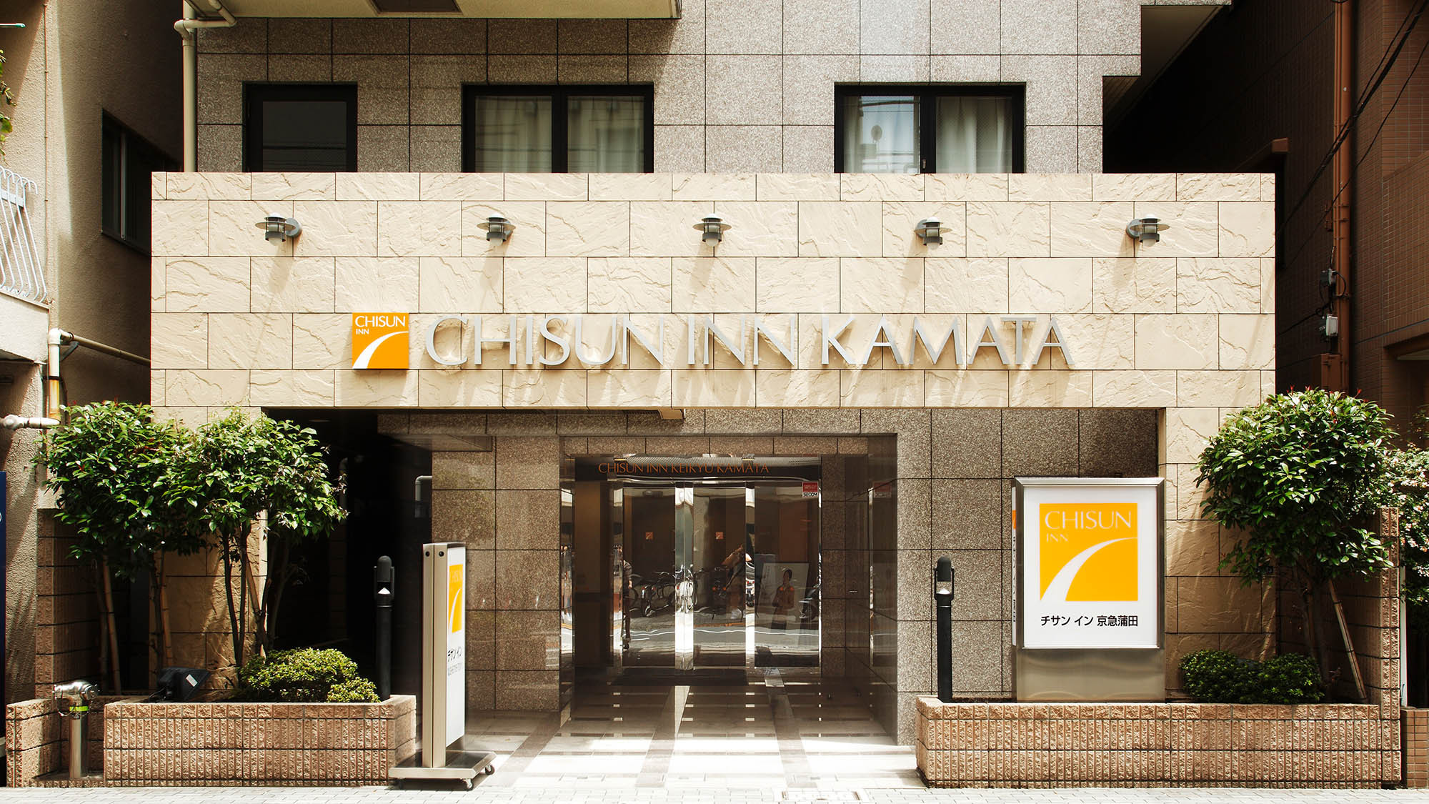 【素泊まりプラン】京急蒲田駅徒歩2分、羽田へ急行11分！　シモンズ製ベッドで快適宿泊♪