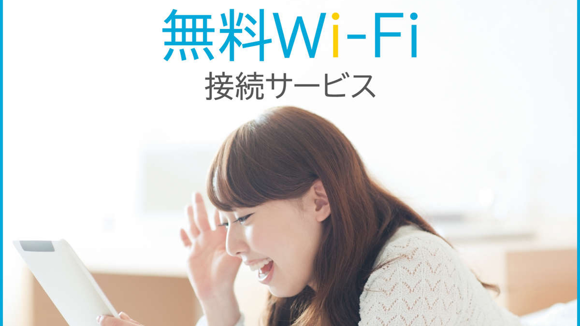 【素泊まりプラン】京急蒲田駅徒歩2分、羽田へ急行11分！　シモンズ製ベッドで快適宿泊♪