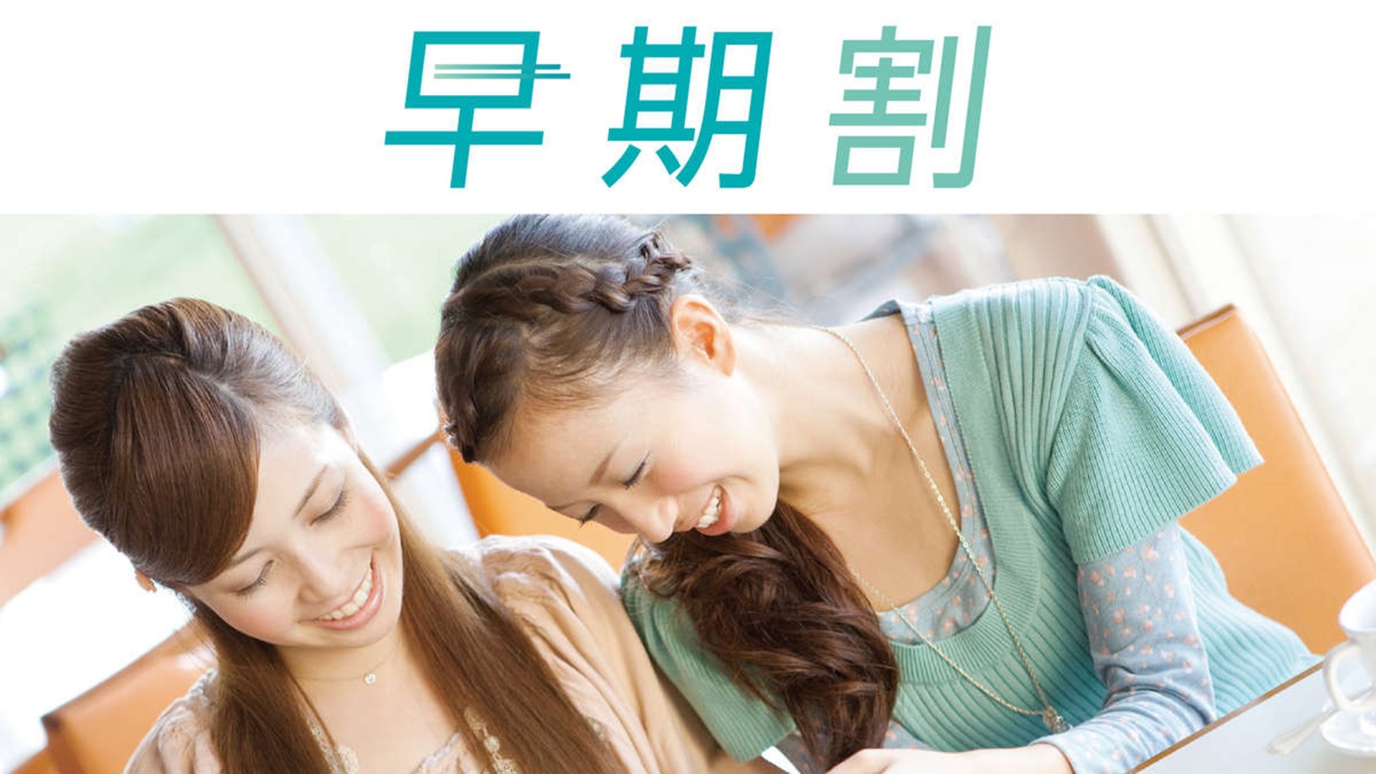 【早割14プラン】早めの予約でお得に宿泊♪　京急蒲田駅徒歩2分、羽田へ急行11分！