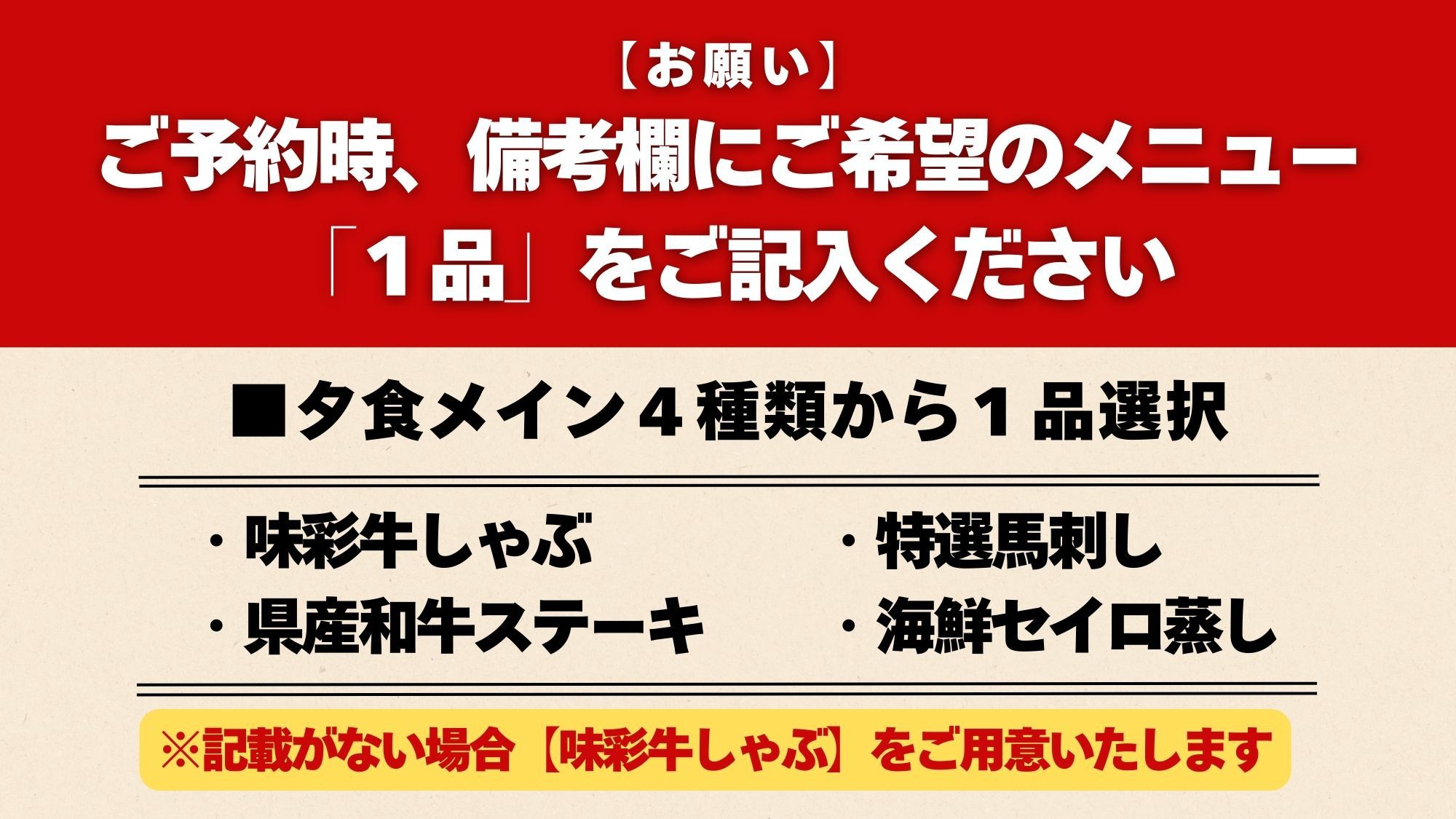 【楽天スーパーSALE】味彩牛しゃぶ・和牛ステーキ・馬刺し・海鮮セイロ蒸し☆１品！おこのみチョイス