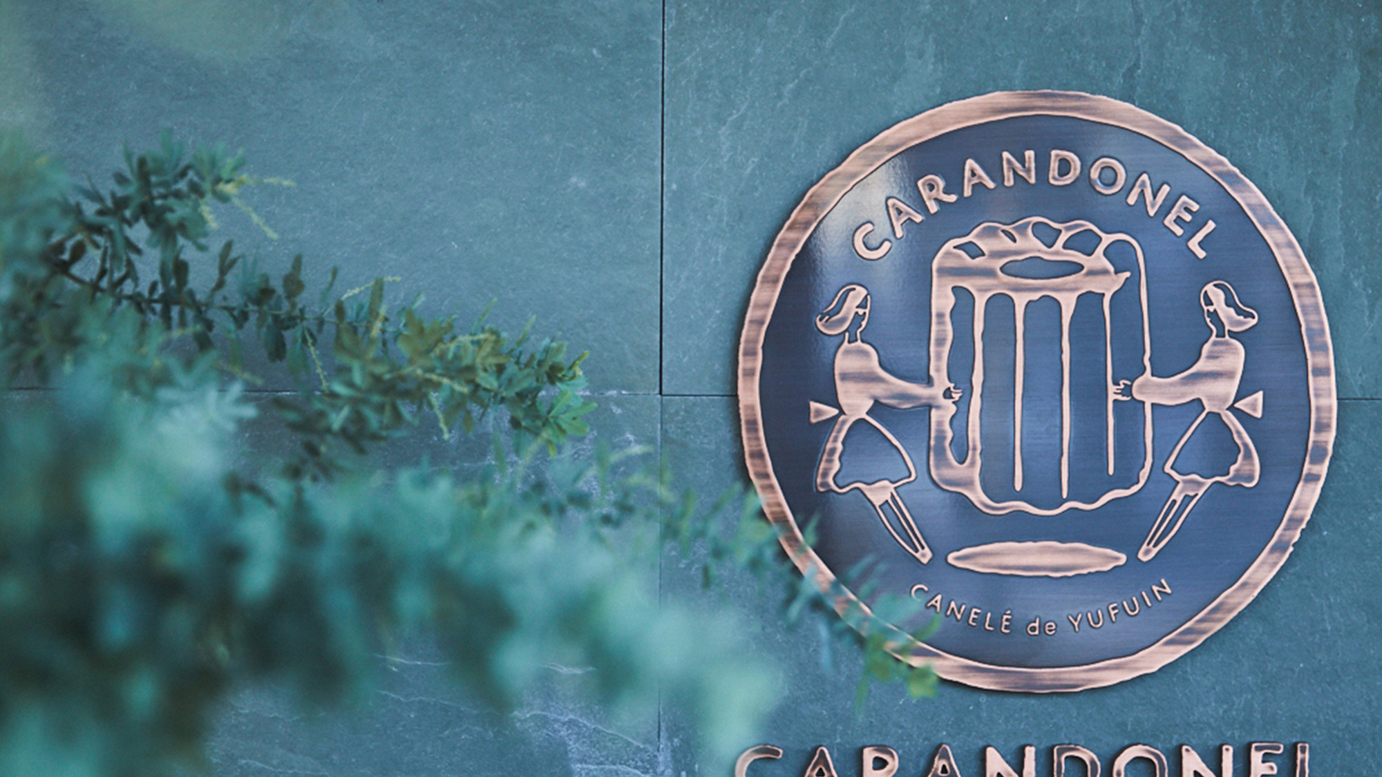  カヌレ専門店「Canel&eacute; Carandonel」