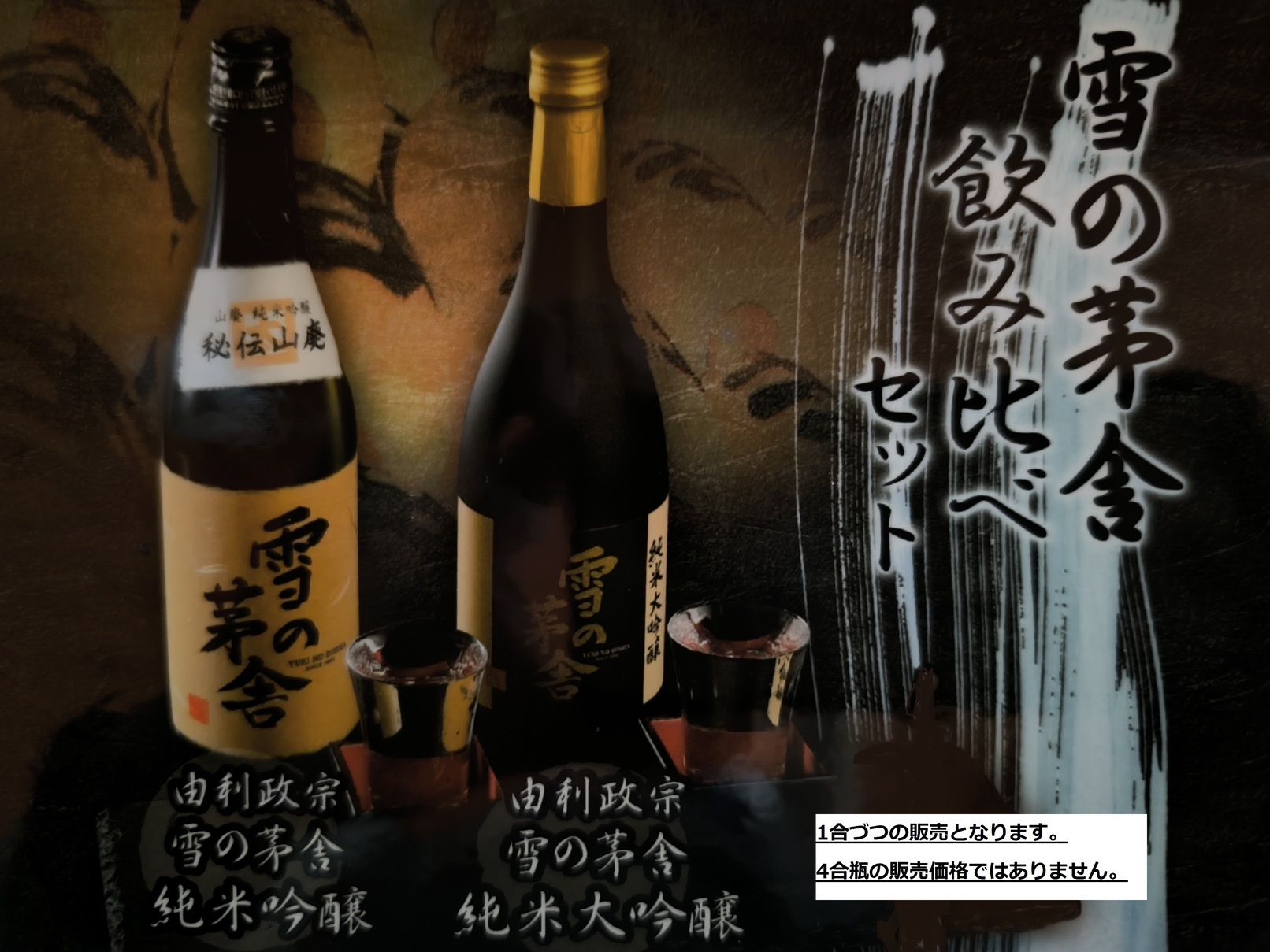 秋田の地酒飲み比べプラン（ツインルーム・禁煙・無料朝食付・駐車場無料）