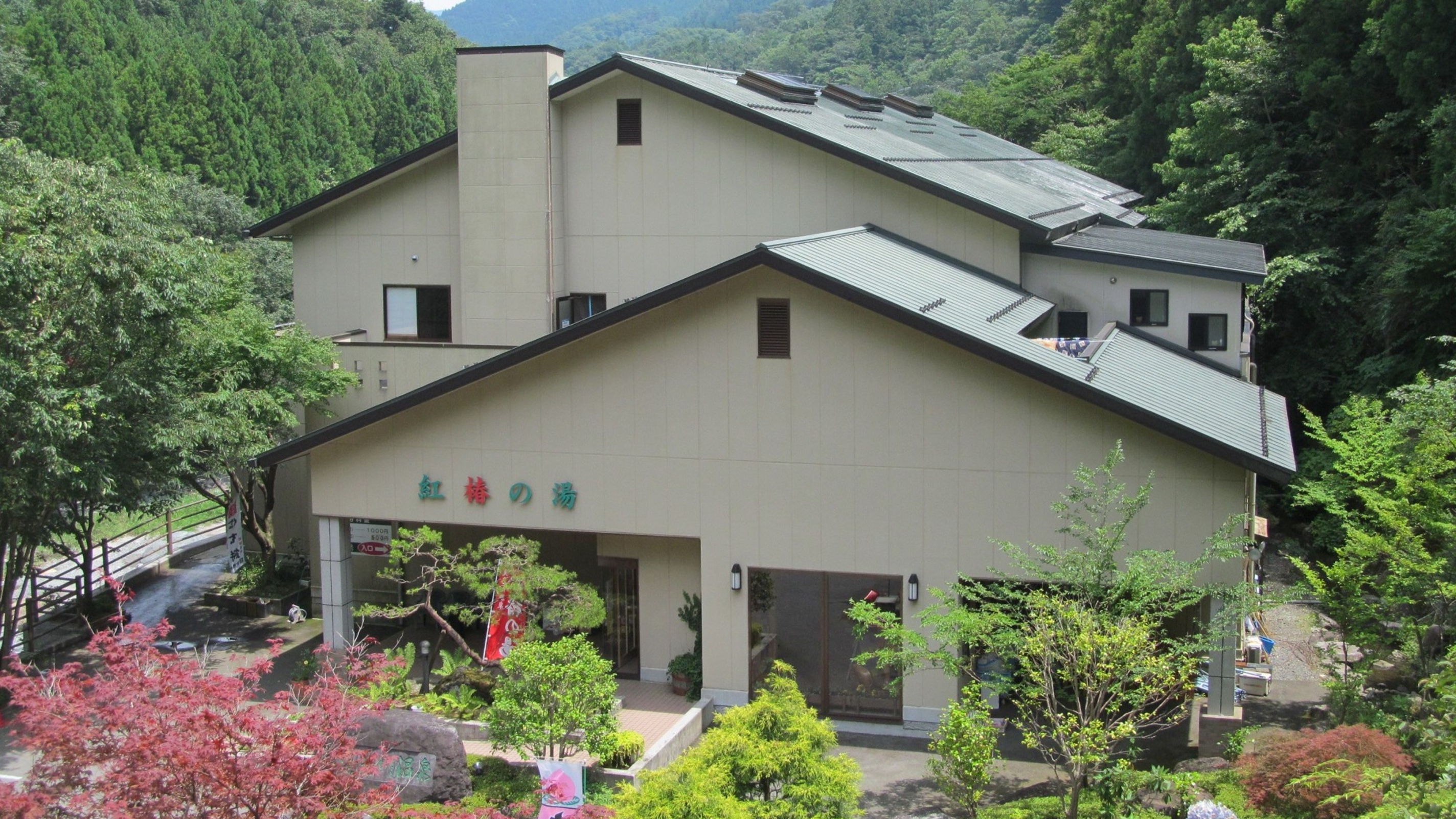 道志川温泉 紅椿の湯 外観