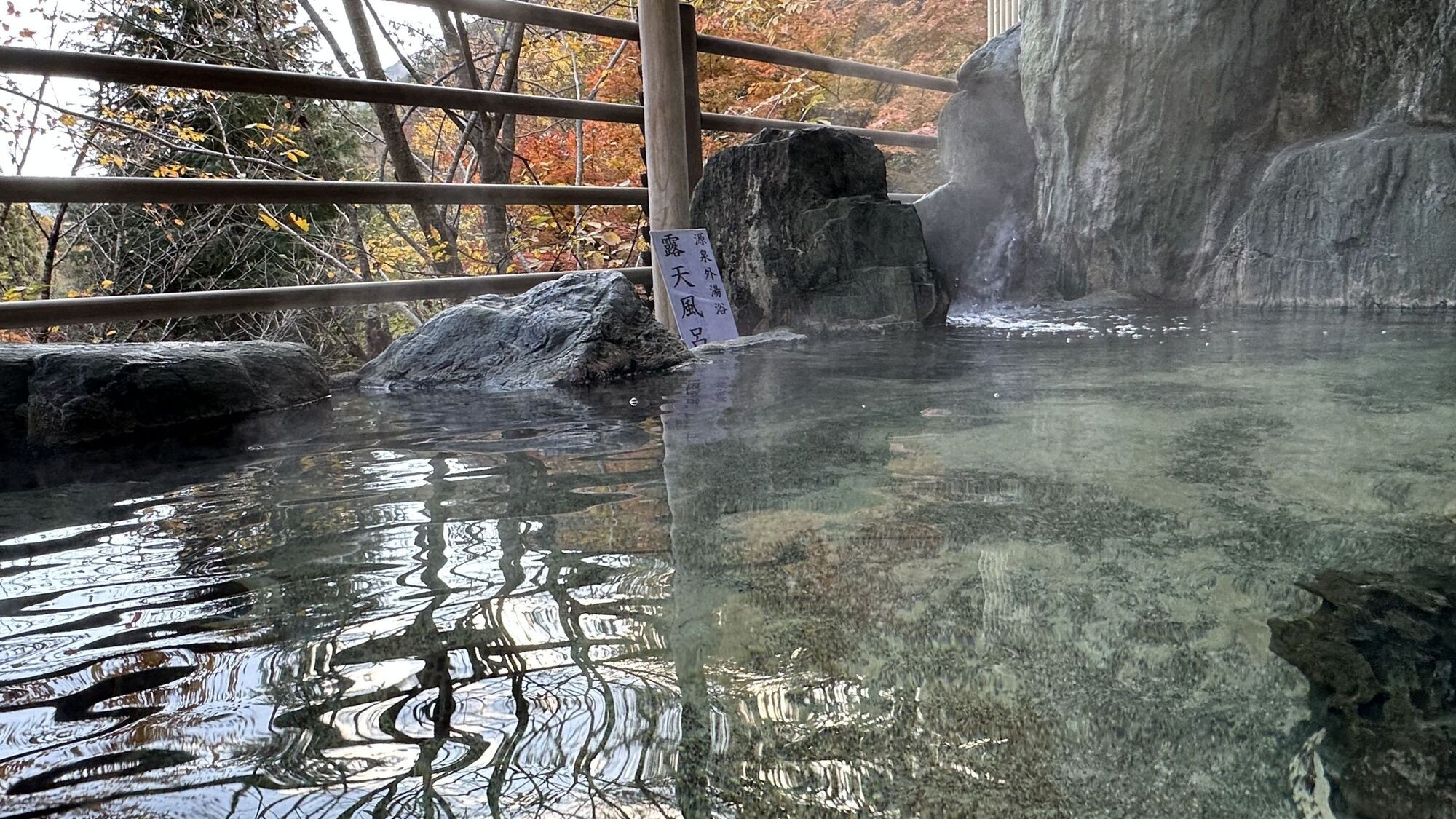 【紅椿の湯】露天風呂　紅椿の湯