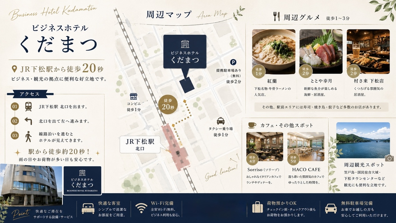 【出張応援プラン】QUOカード2000円分付き◎ ビジネス利用におすすめ
