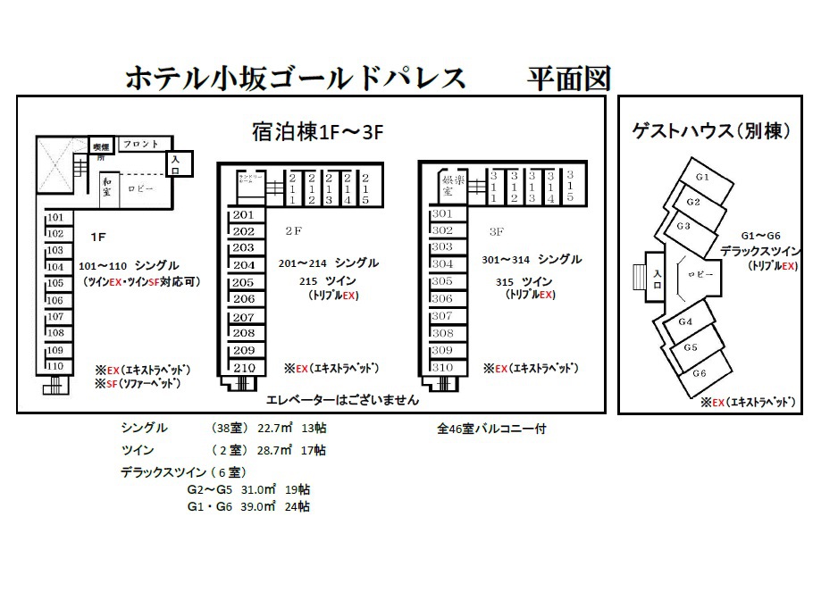 ホテル小坂ゴールドパレス 格安予約 宿泊プラン料金比較 トラベルコ