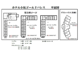 ホテル小坂ゴールドパレス 格安予約 宿泊プラン料金比較 トラベルコ